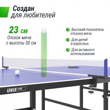 Теннисный стол UNIX Line Indoor 15 mm MDF (Blue) - 10